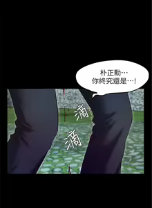 Page 110 of 甜蜜假期 1-21 中文翻译（完结） - preview thumbnail