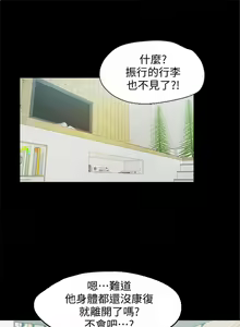 Page 115 of 甜蜜假期 1-21 中文翻译（完结） - preview thumbnail