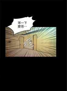 Page 116 of 甜蜜假期 1-21 中文翻译（完结） - preview thumbnail