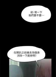 Page 13 of 甜蜜假期 1-21 中文翻译（完结） - preview thumbnail