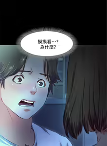 Page 33 of 甜蜜假期 1-21 中文翻译（完结） - preview thumbnail