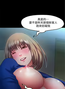 Page 52 of 甜蜜假期 1-21 中文翻译（完结） - preview thumbnail