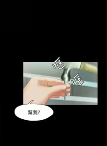 Page 67 of 甜蜜假期 1-21 中文翻译（完结） - preview thumbnail
