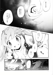 Page 16 of Nukumori no Genso - preview thumbnail