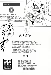 Page 17 of KiriKiri Channel - preview thumbnail