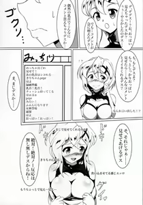 Page 3 of KiriKiri Channel - preview thumbnail