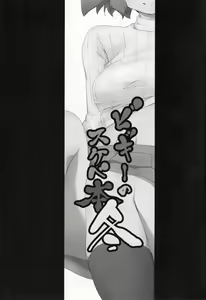 Page 4 of [Kamatsukatei (Sori) Bikki no Sukebe Hon Fuyu - preview thumbnail