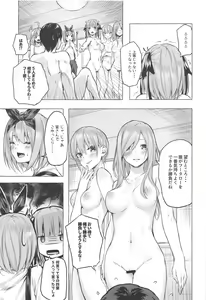 Page 16 of Hanayome no Kakuritsu - preview thumbnail