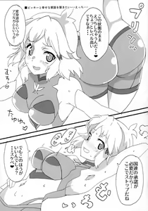 Page 12 of XV Ecchi Book - preview thumbnail