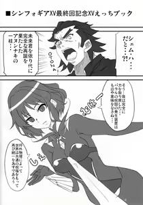 Page 3 of XV Ecchi Book - preview thumbnail