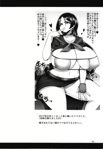 Page 27 of Mitchaku!! Chaldea Cosplay Sex 24-ji!!! ~Inran Bakunyuu Mama Onsen Ryojou Hen~ - preview thumbnail