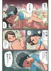 Page 21 of Uchi no Otonari-san wa Konna Hito desu - preview thumbnail