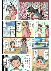 Page 3 of Uchi no Otonari-san wa Konna Hito desu - preview thumbnail
