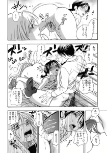 Page 139 of Momoiro Hokenshitsu - preview thumbnail