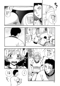 Page 47 of Momoiro Hokenshitsu - preview thumbnail