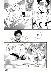 Page 61 of Momoiro Hokenshitsu - preview thumbnail