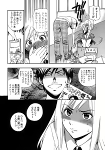 Page 65 of Momoiro Hokenshitsu - preview thumbnail