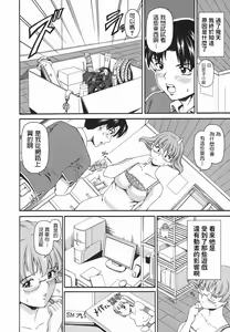 Page 12 of Futari Gurashi - preview thumbnail
