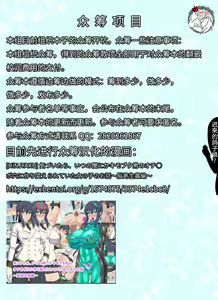 Page 30 of Kyouran March - preview thumbnail