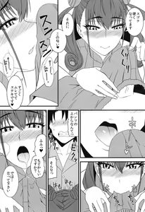 Page 6 of Tokonatsu - preview thumbnail