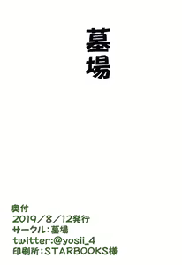 Page 24 of Tokonatsu - preview thumbnail