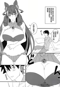 Page 3 of Tokonatsu - preview thumbnail
