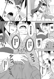 Page 5 of Tokonatsu - preview thumbnail