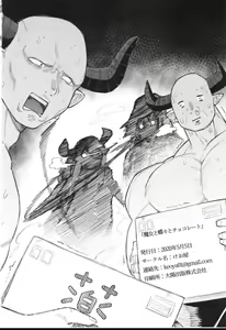 Page 24 of Majo to Chouchou to Chocolate - preview thumbnail
