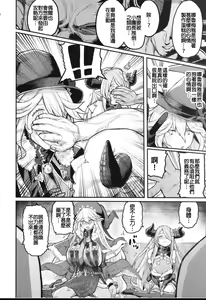 Page 8 of Majo to Chouchou to Chocolate - preview thumbnail