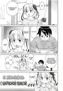 Page 135 of Koakumalita | Little demon lolita - preview thumbnail