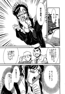 Page 144 of Haha wa Sexy Idol - preview thumbnail