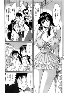 Page 181 of Haha wa Sexy Idol - preview thumbnail