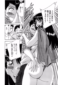 Page 33 of Haha wa Sexy Idol - preview thumbnail