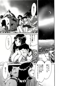 Page 34 of Haha wa Sexy Idol - preview thumbnail