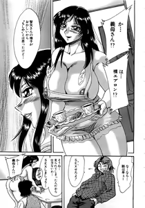 Page 52 of Haha wa Sexy Idol - preview thumbnail