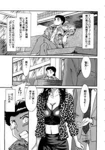 Page 6 of Haha wa Sexy Idol - preview thumbnail