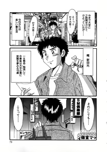 Page 80 of Haha wa Sexy Idol - preview thumbnail