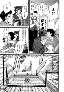 Page 84 of Haha wa Sexy Idol - preview thumbnail