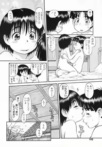 Page 103 of COMIC LO 2009-08 - preview thumbnail