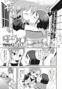 Page 210 of COMIC LO 2009-08 - preview thumbnail