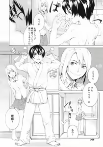 Page 307 of COMIC LO 2009-08 - preview thumbnail