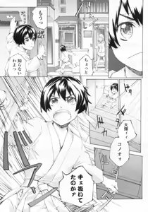 Page 308 of COMIC LO 2009-08 - preview thumbnail