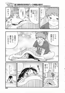 Page 364 of COMIC LO 2009-08 - preview thumbnail
