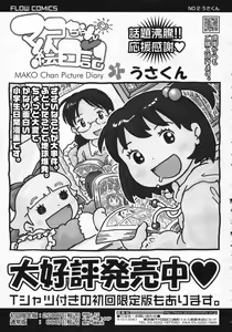 Page 366 of COMIC LO 2009-08 - preview thumbnail