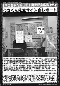 Page 367 of COMIC LO 2009-08 - preview thumbnail