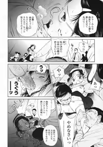 Page 61 of COMIC LO 2009-08 - preview thumbnail
