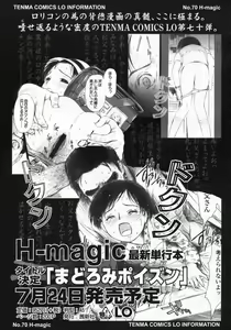 Page 74 of COMIC LO 2009-08 - preview thumbnail