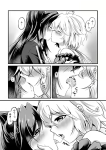 Page 3 of Kazanari Tsubasa ga Yukine Chris ni Oshitaosareru Hanashi. - preview thumbnail