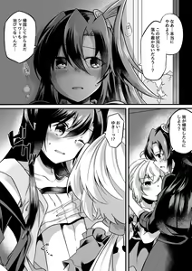 Page 7 of Kazanari Tsubasa ga Yukine Chris ni Oshitaosareru Hanashi. - preview thumbnail