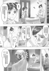 Page 103 of 10 years love vol.1 - preview thumbnail